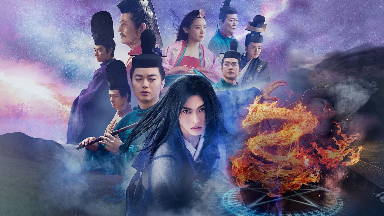 映画『陰陽師0』をAmazonプライム・ビデオで視聴！あらすじ・見どころ・配信情報