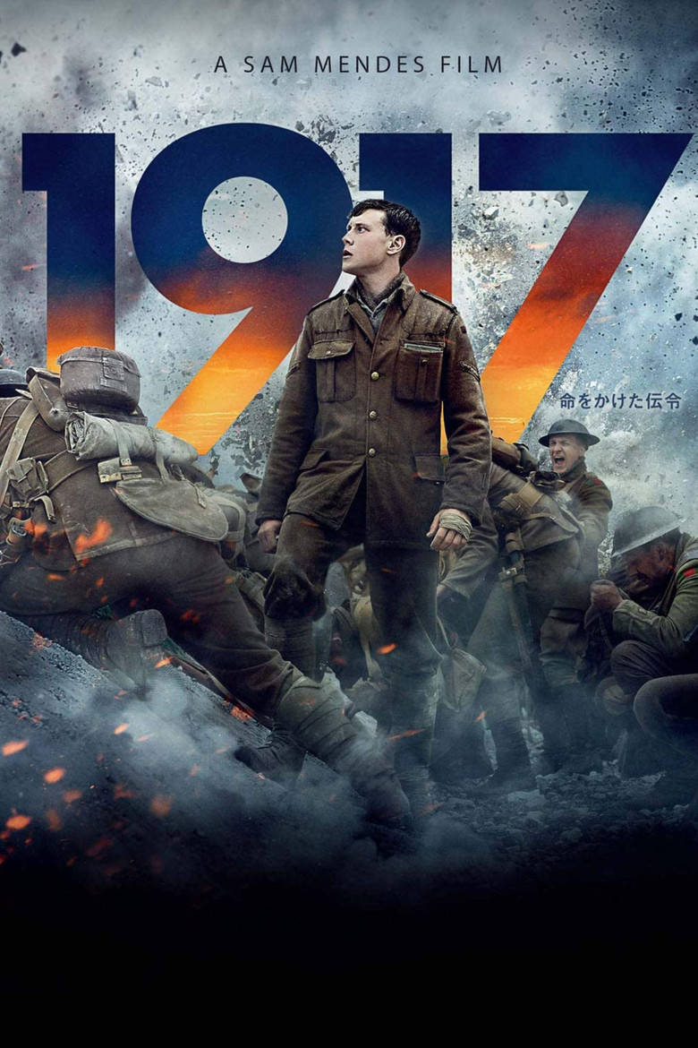 『1917 命をかけた伝令』のビジュアル(イメージ)