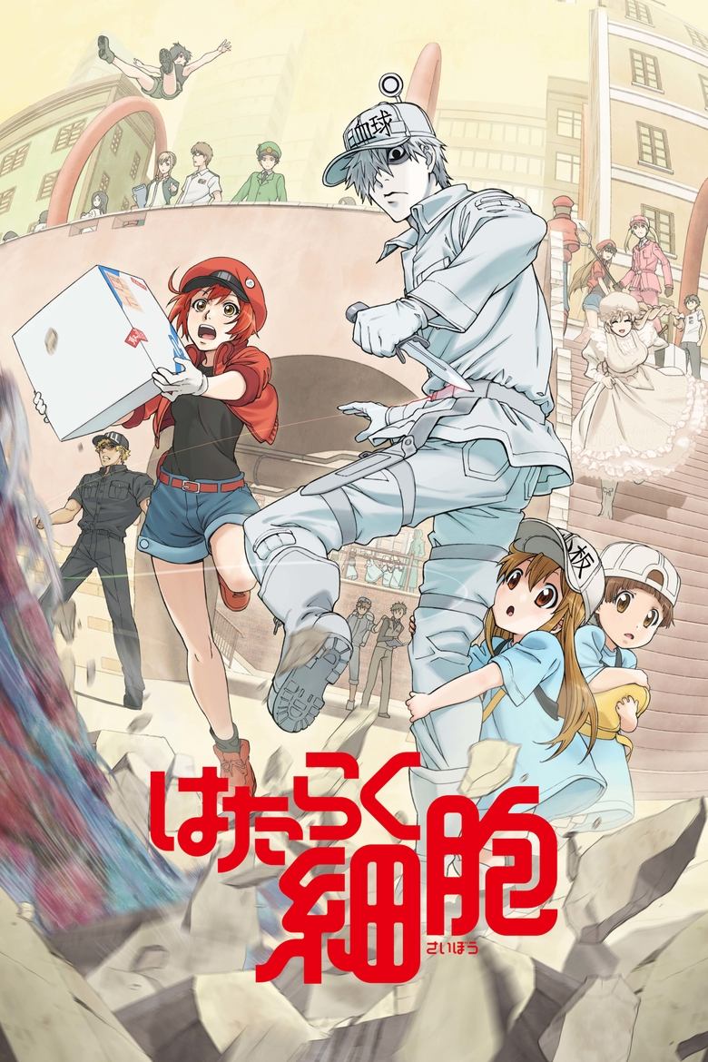 『はたらく細胞』のビジュアル(イメージ)