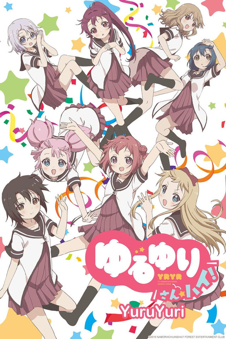 ゆるゆり(2011)