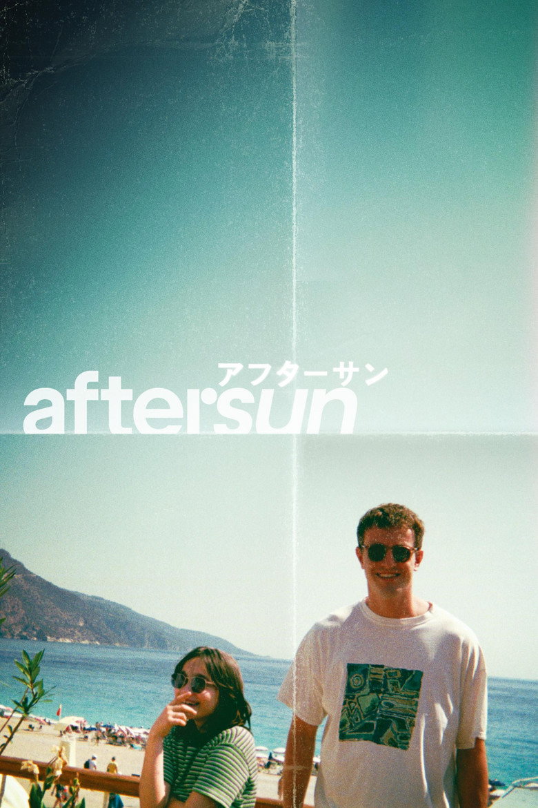 aftersun／アフターサン（2022）