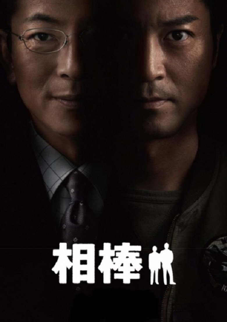 ドラマ『相棒』はどこで見れる？配信状況・あらすじ・見どころ
