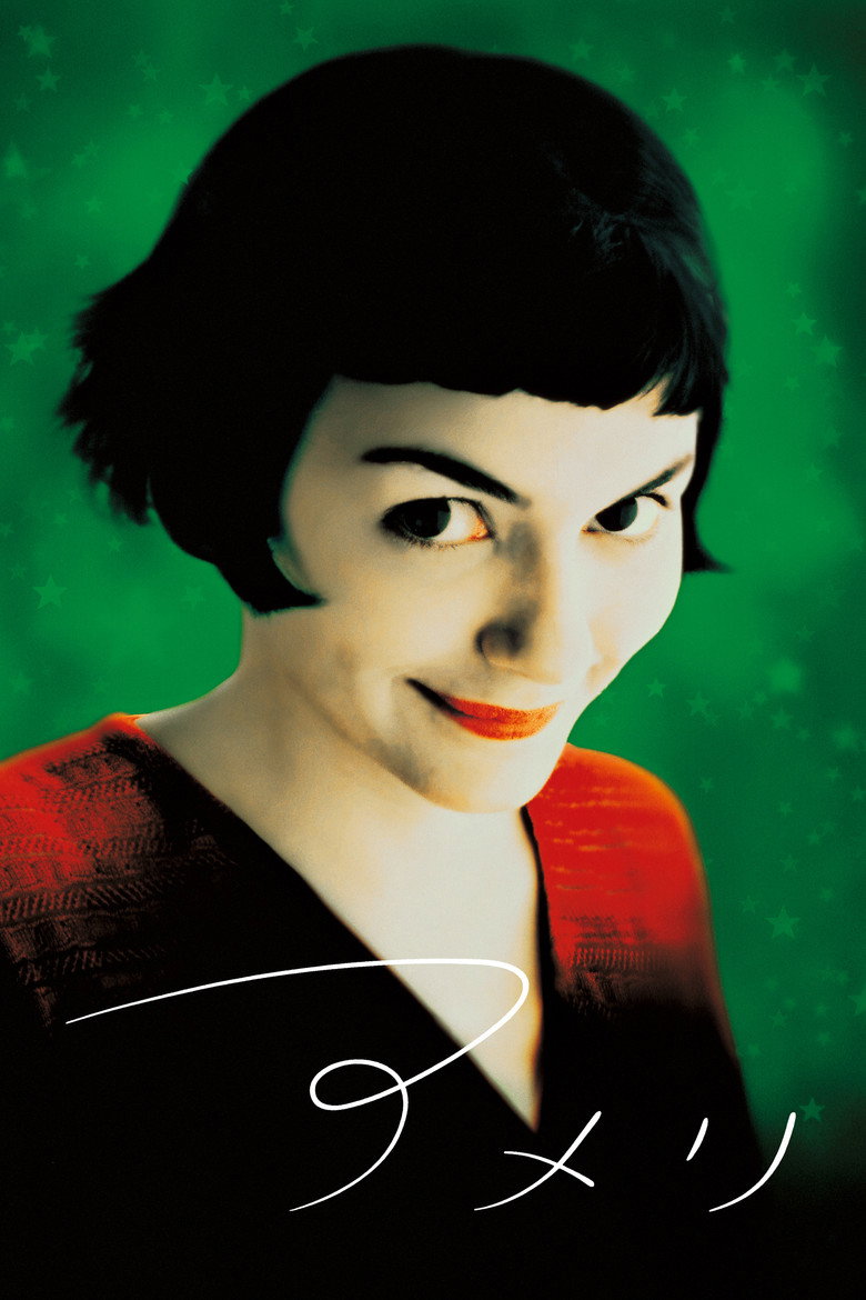 アメリ(2001)