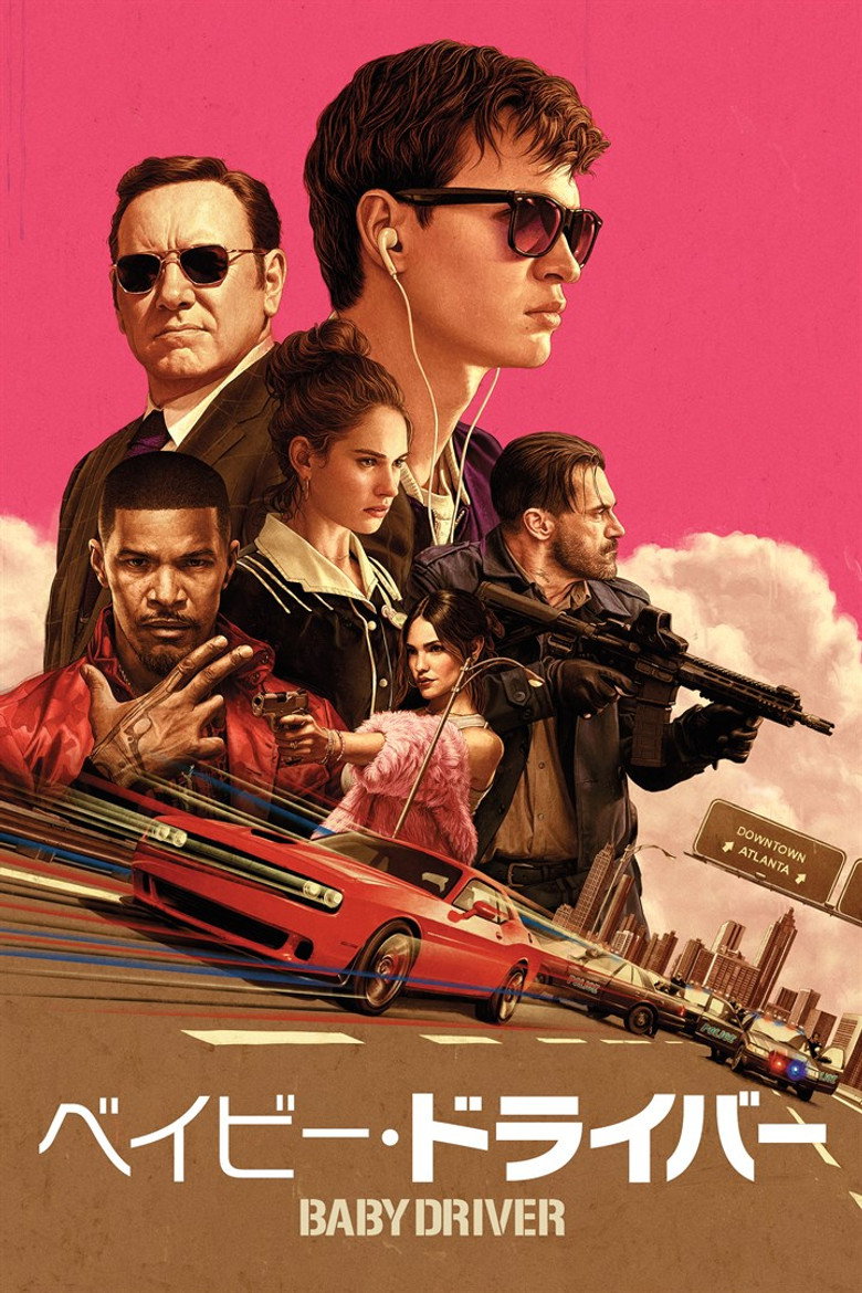 ベイビー・ドライバー(2017)