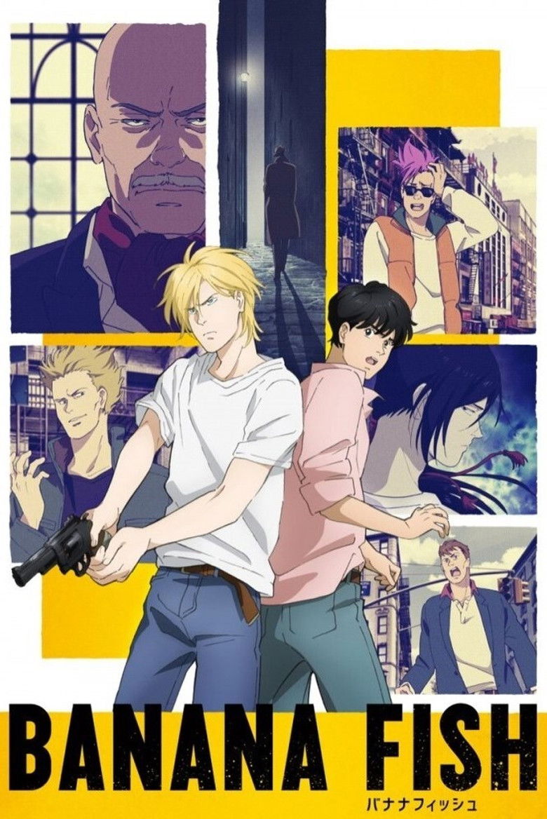 BANANA FISH（2018）