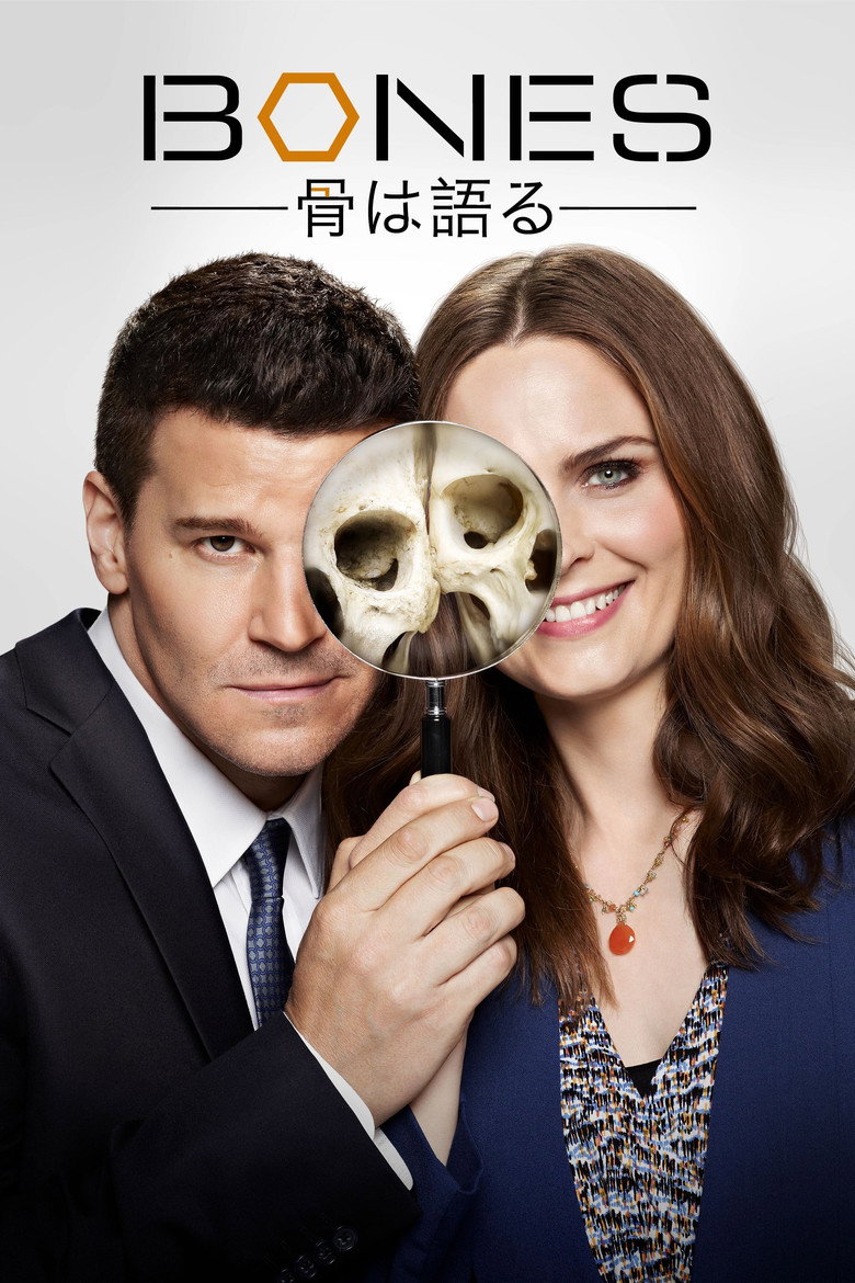 『BONES -骨は語る-』をHuluで視聴