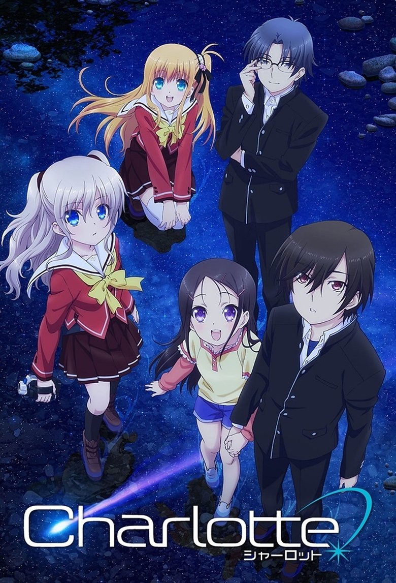 Charlotte（2015）