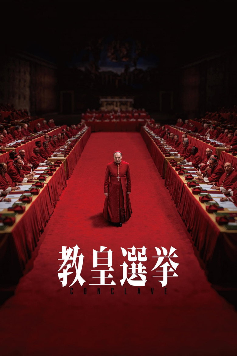 教皇選挙(2024)