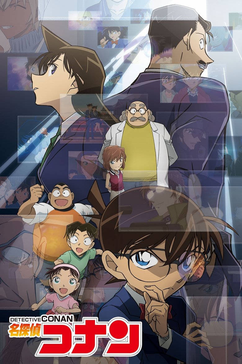 アニメ『名探偵コナン』をAmazonプライム・ビデオで視聴！あらすじ・見どころ・配信情報