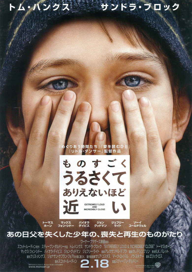 ものすごくうるさくて、ありえないほど近い(2011)