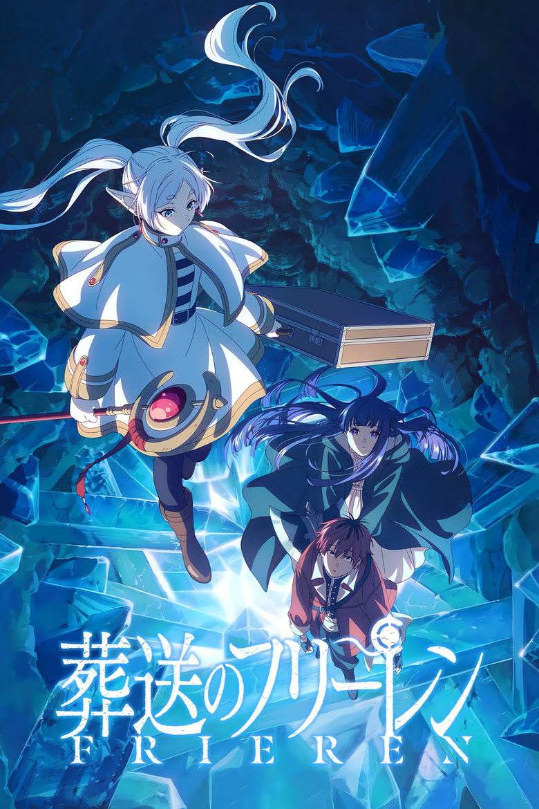『葬送のフリーレン』をHuluで視聴