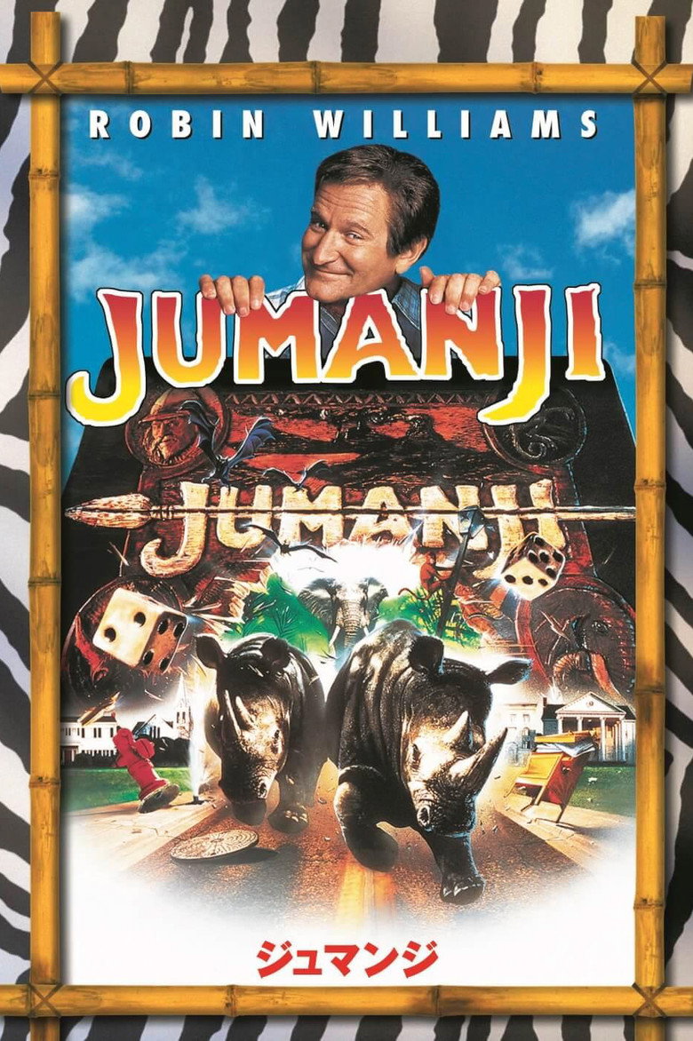 ジュマンジ／ネクスト・レベル（2019）