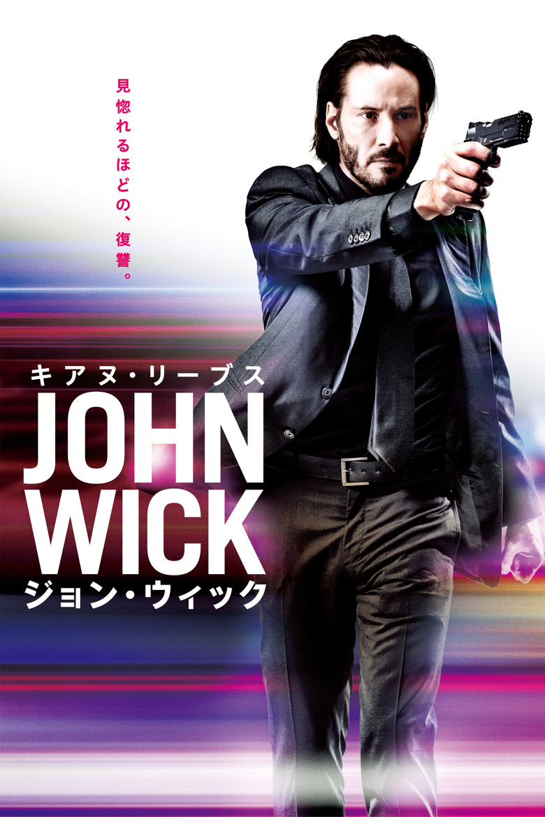 ジョン・ウィック:コンセクエンス(2023)