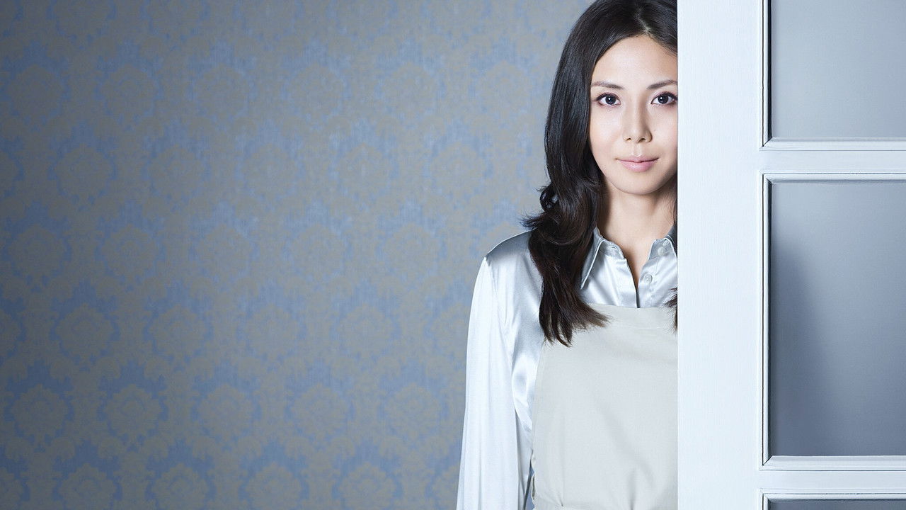 ドラマ『家政婦のミタ』をAmazonプライム・ビデオで視聴！あらすじ・見どころ・配信情報