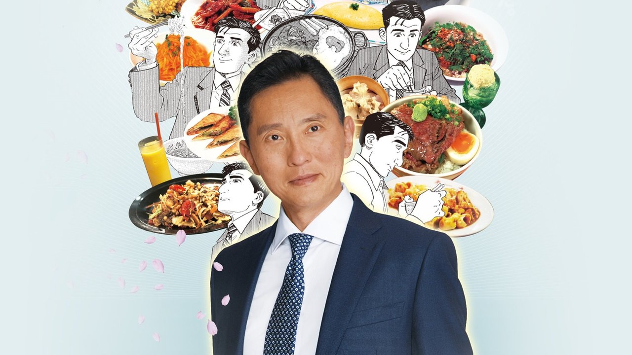 ドラマ『孤独のグルメ』をAmazonプライム・ビデオで視聴！あらすじ・見どころ・配信情報