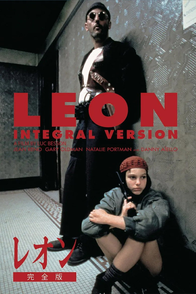 レオン（1994）