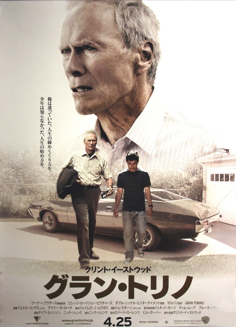 『グラン・トリノ』のビジュアル(イメージ)