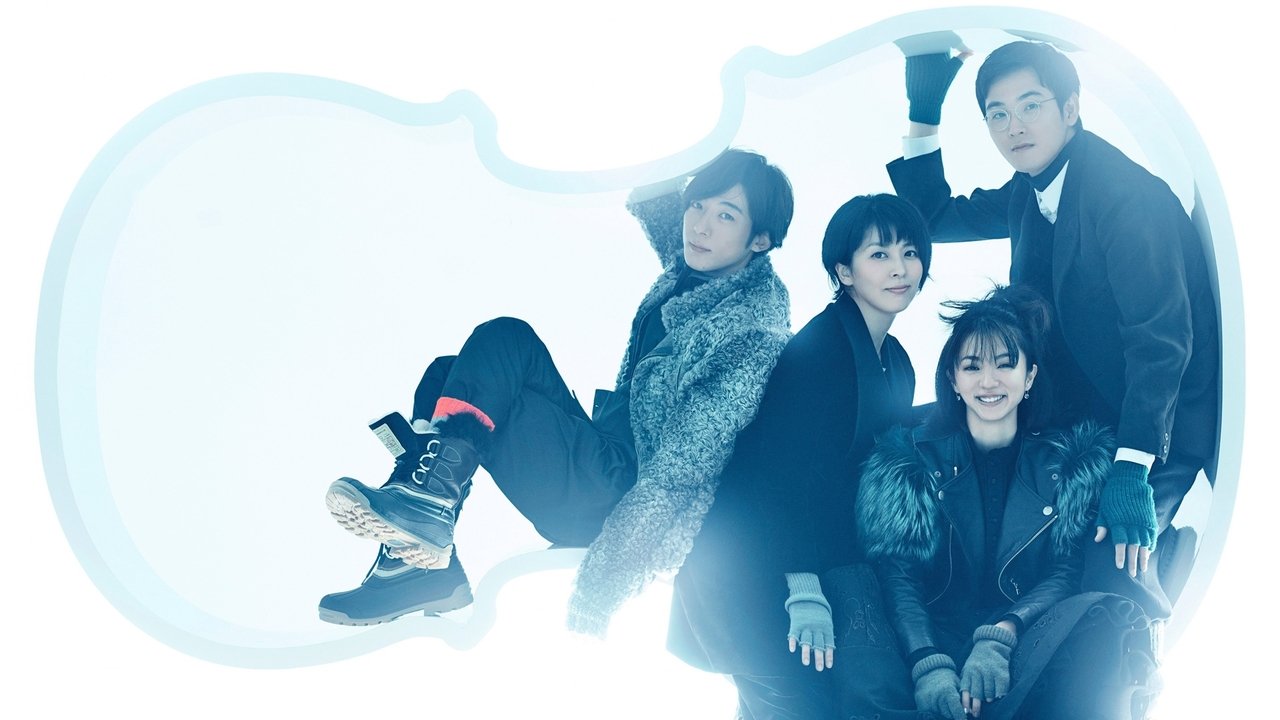国内ドラマ『カルテット』をAmazonプライム・ビデオで視聴！あらすじ・見どころ・配信情報