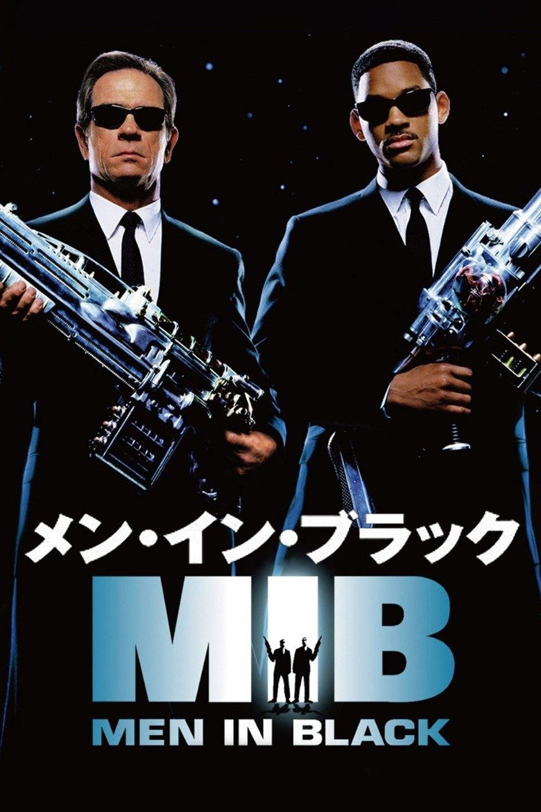 『メン・イン・ブラック』のビジュアル(イメージ)