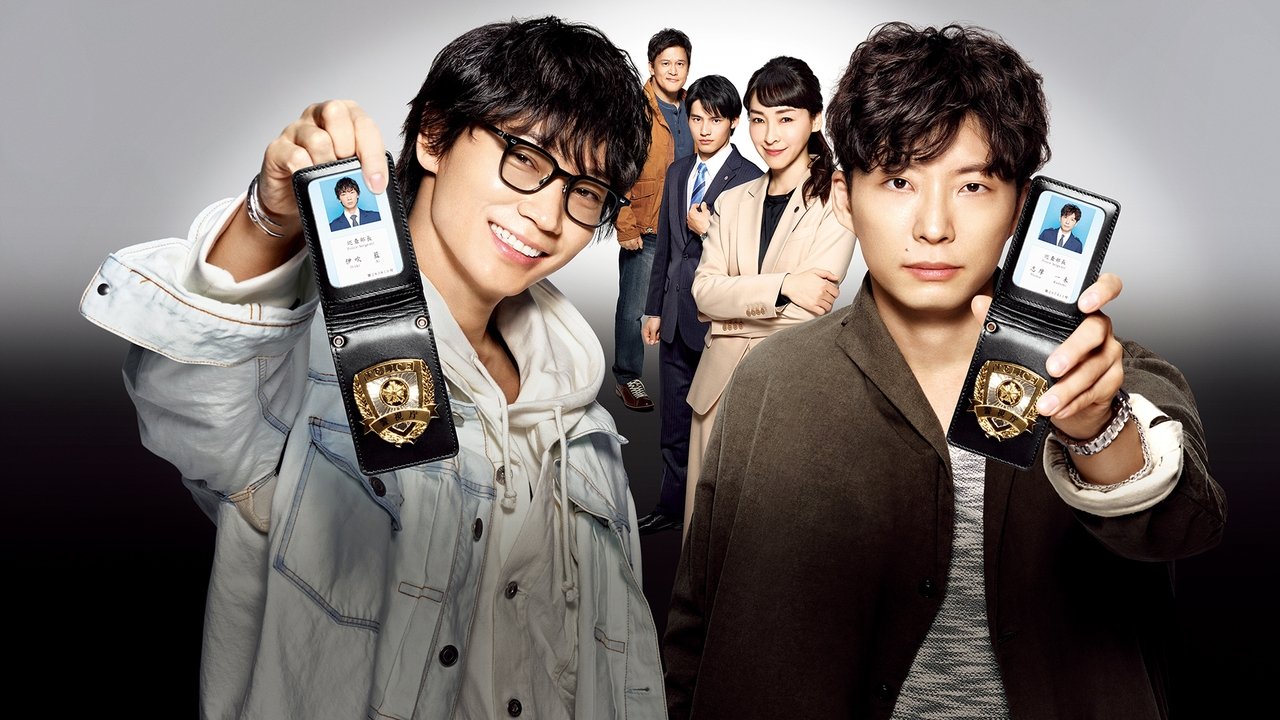 国内ドラマ『MIU404』をAmazonプライム・ビデオで視聴！あらすじ・見どころ・配信情報