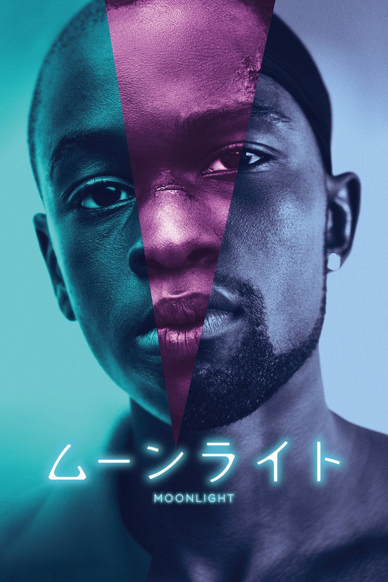 ムーンライト(2016)