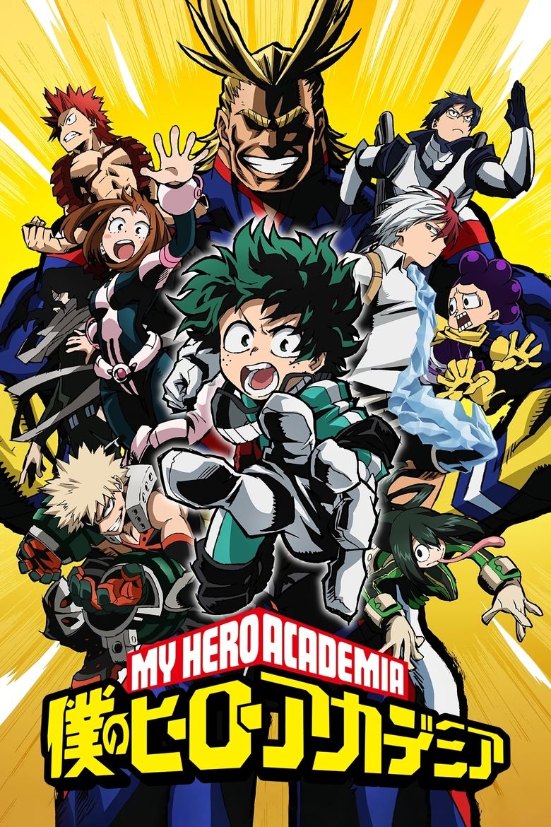 アニメ『僕のヒーローアカデミア』