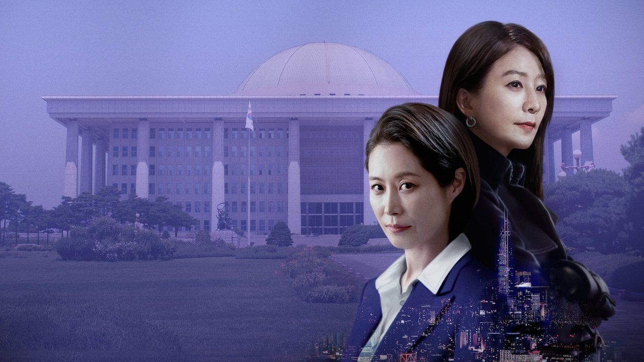 韓国ドラマ『クイーンメーカー』をNetflixで一気見！権力に挑む女たちの政治劇と視聴方法