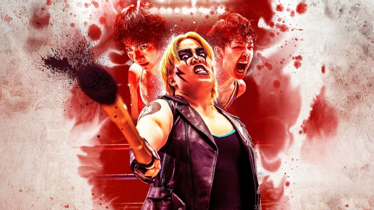 国内ドラマ『極悪女王』をNetflixで一気見！女子プロレス界を駆けた実話ドラマと視聴方法