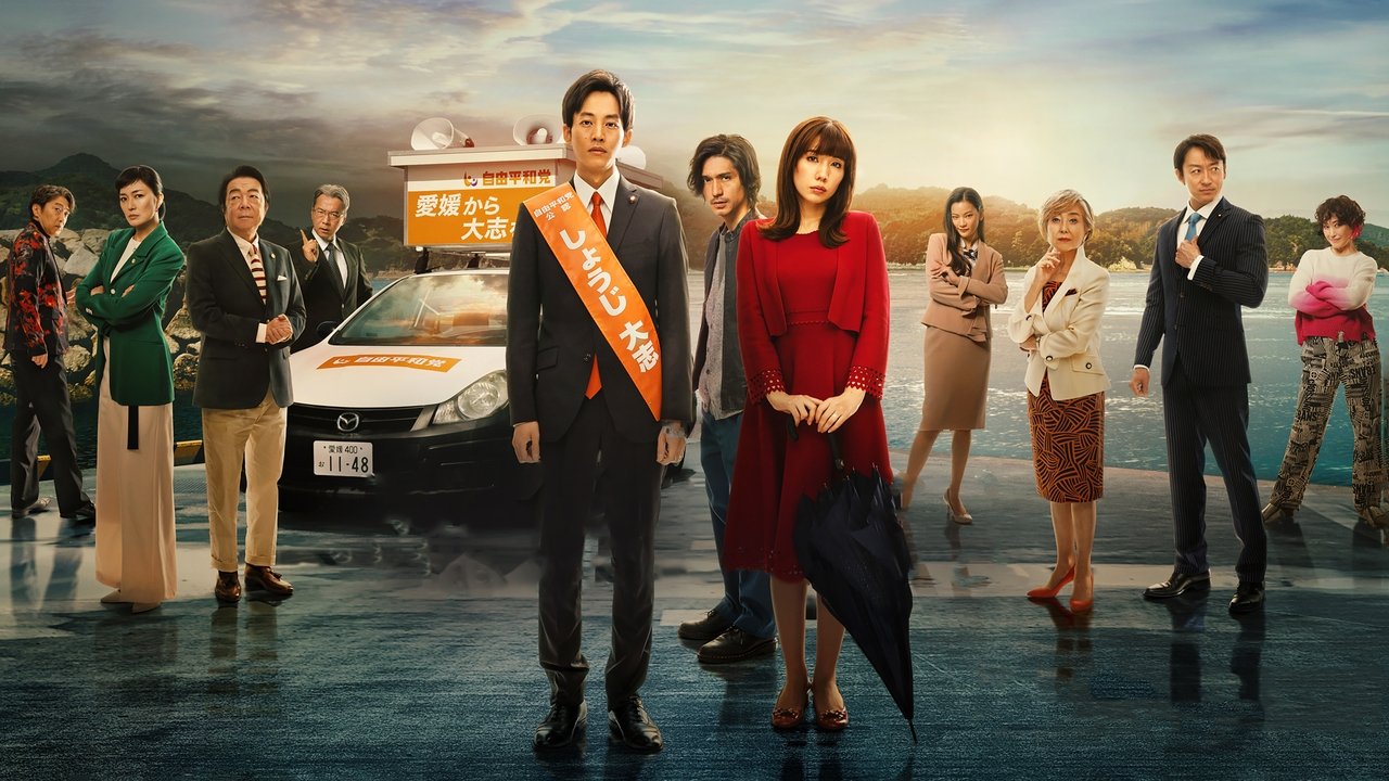 国内ドラマ『離婚しようよ』をNetflixで一気見！夫婦のすれ違いを描くコメディドラマと視聴方法