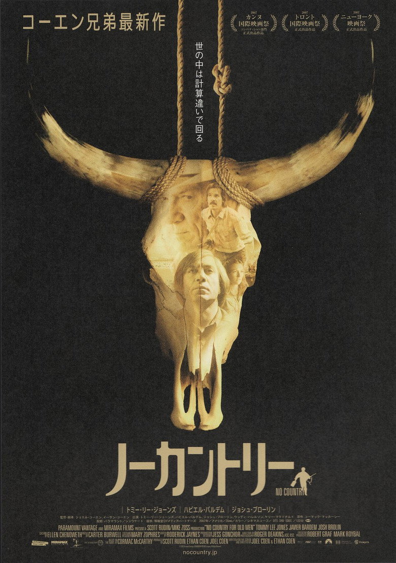 ノーカントリー(2007)