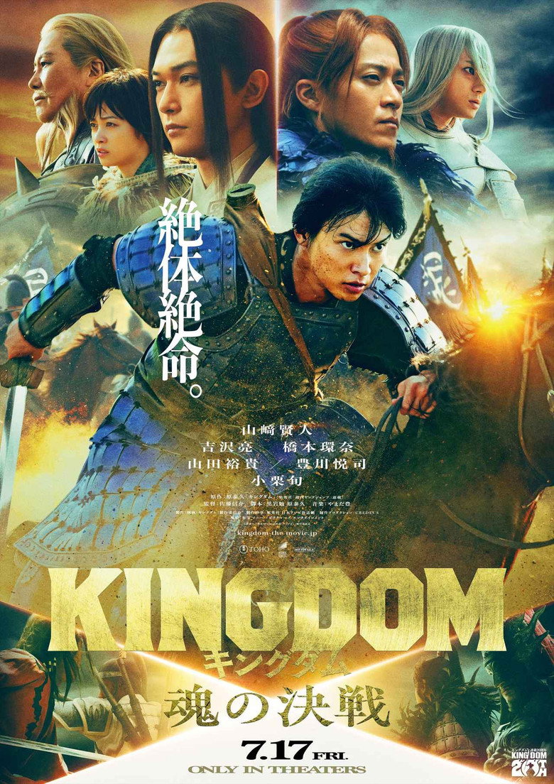 映画『キングダム 魂の決戦』はどこで見れる？配信状況・あらすじ・見どころ
