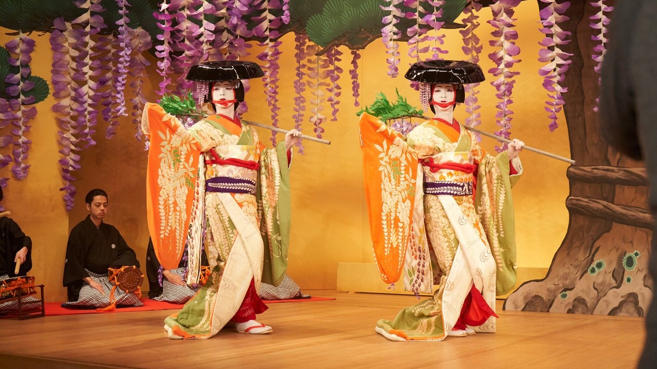国宝の場面