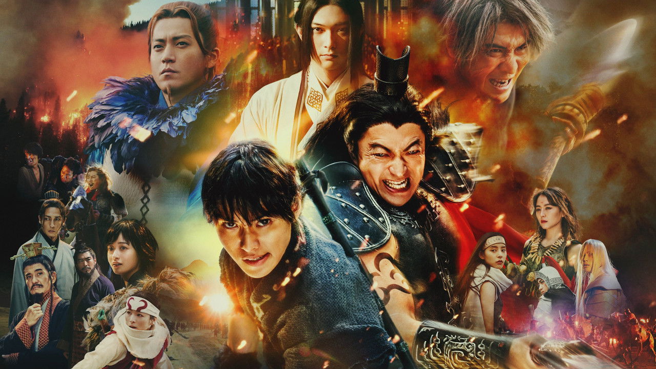 映画『キングダム 大将軍の帰還』をAmazonプライム・ビデオで視聴！あらすじ・見どころ・配信情報