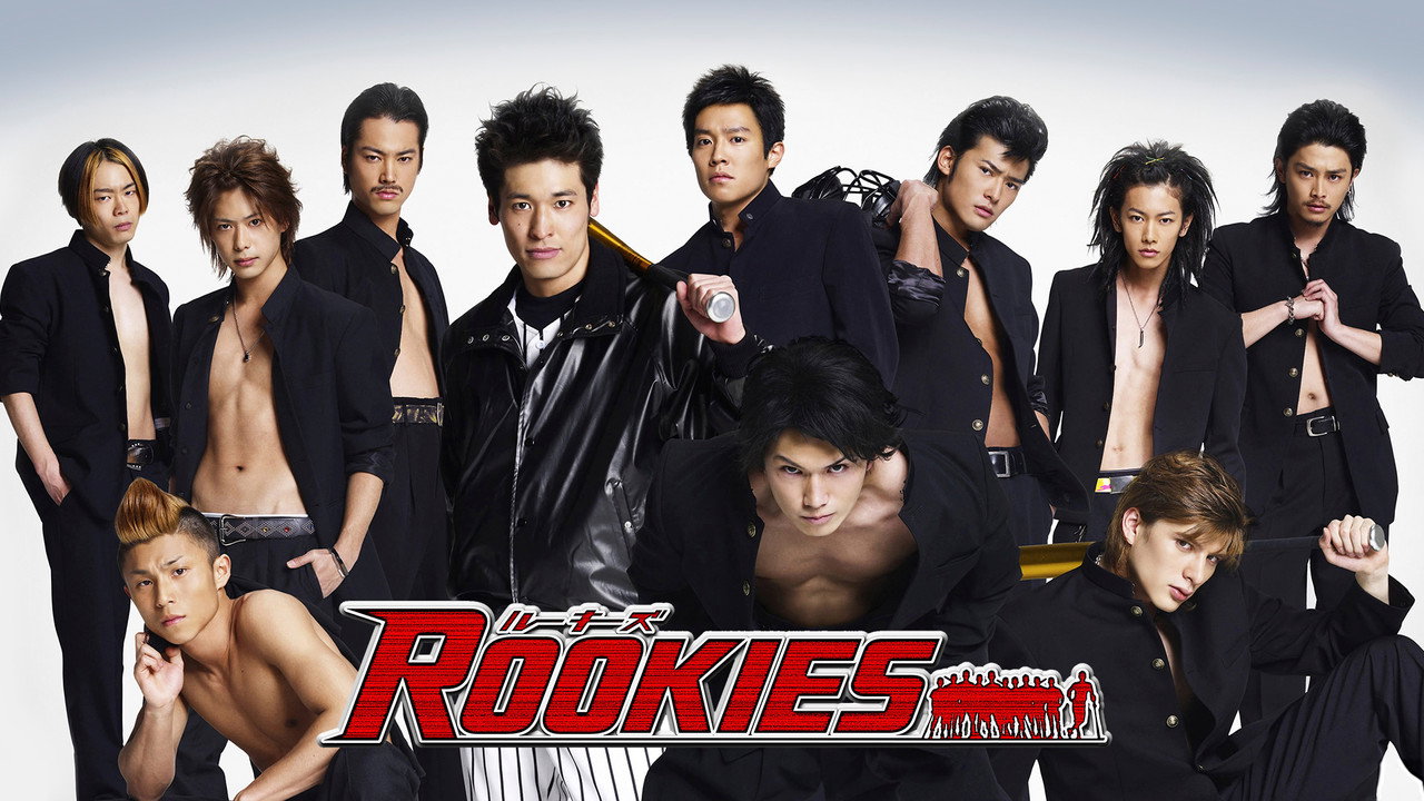 ROOKIESの場面