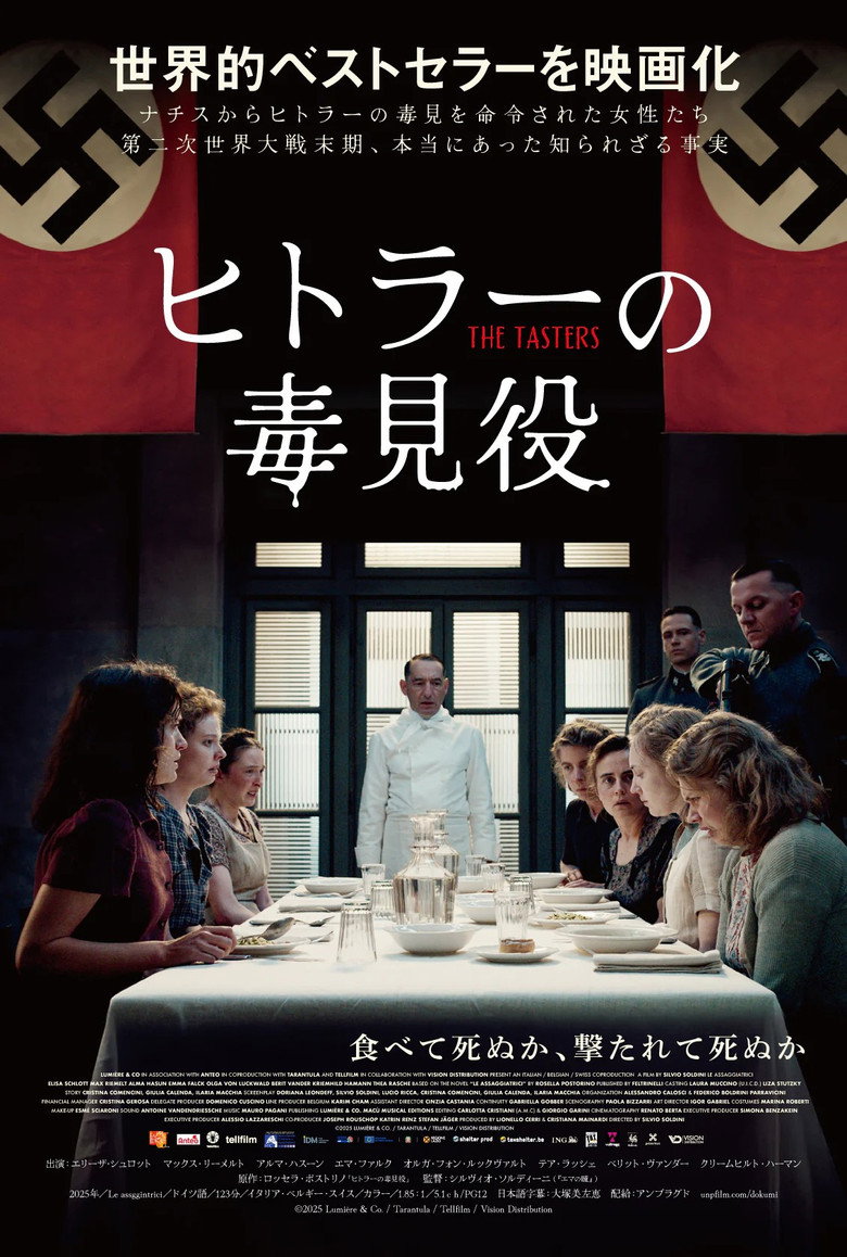 映画『ヒトラーの毒見役』の配信は？あらすじ・見どころ・Huluで楽しむ方法