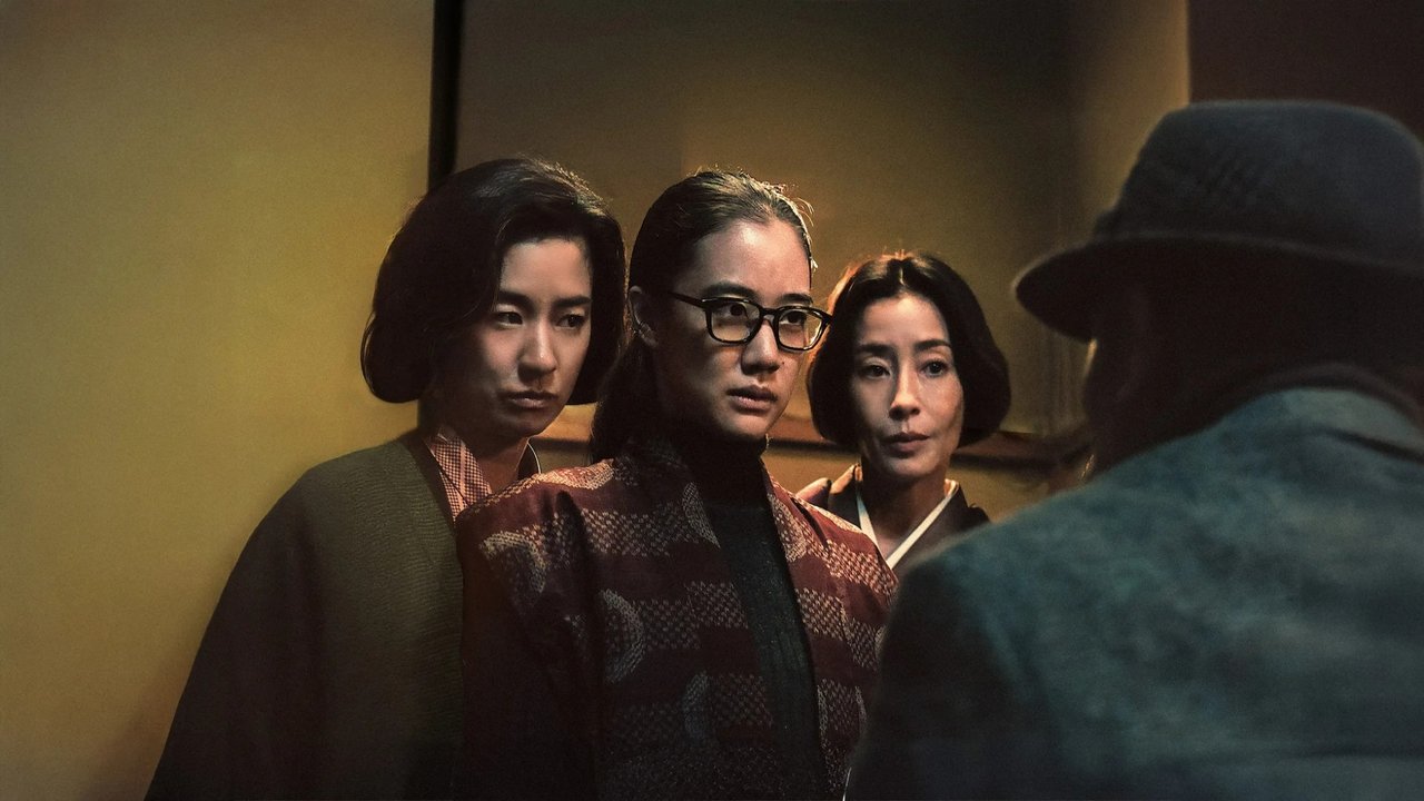 Netflix『阿修羅のごとく』是枝裕和×四姉妹｜笑って泣ける、極上の昭和ホームドラマ