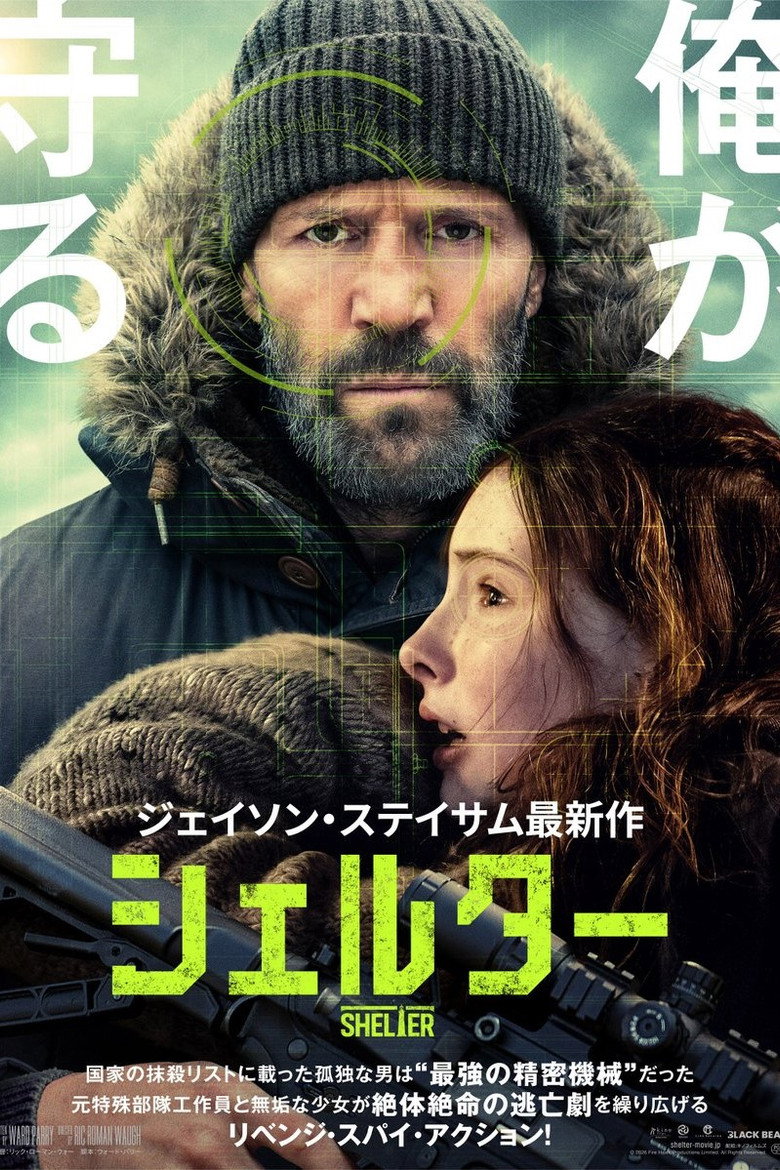 映画『シェルター』の配信は？あらすじ・見どころ・Huluで楽しむ方法