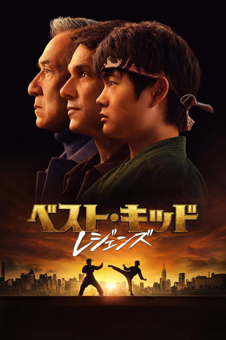 『ベスト・キッド：レジェンズ』ジャッキー×マッチオ夢の共演、師弟アクション