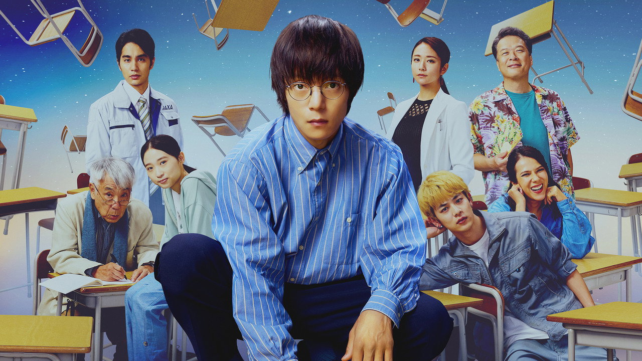ドラマ『宙わたる教室』をAmazonプライム・ビデオで視聴！あらすじ・見どころ・配信情報