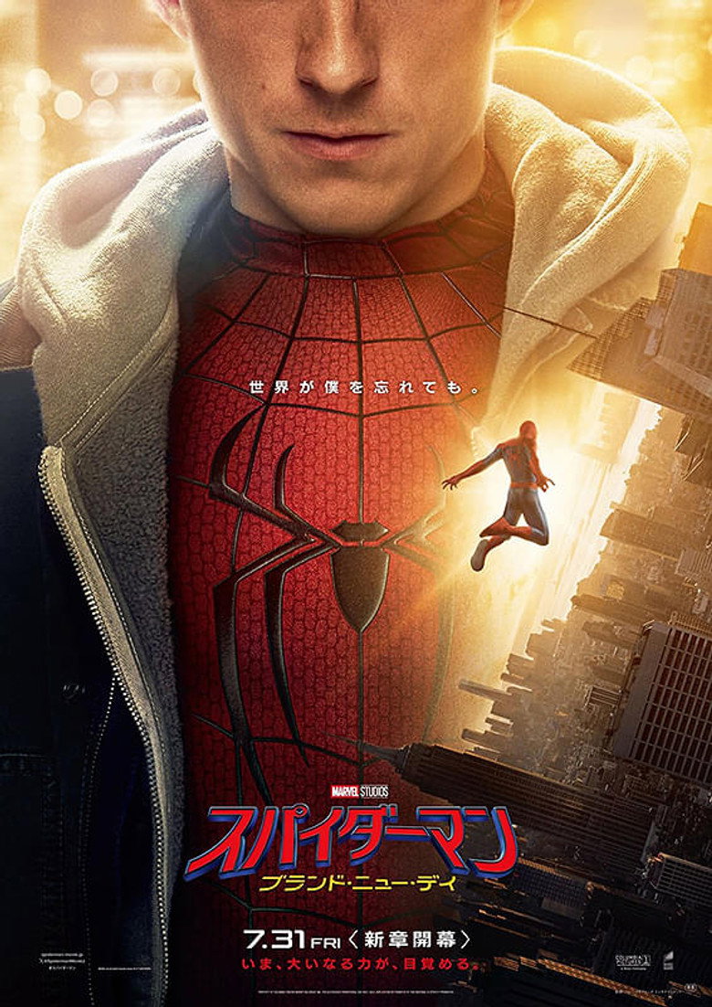 映画『スパイダーマン：ブランド・ニュー・デイ』はどこで見れる？配信状況・あらすじ・見どころ