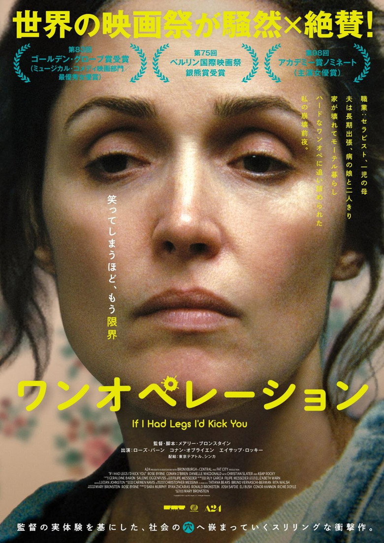 ワンオペレーション（2025）