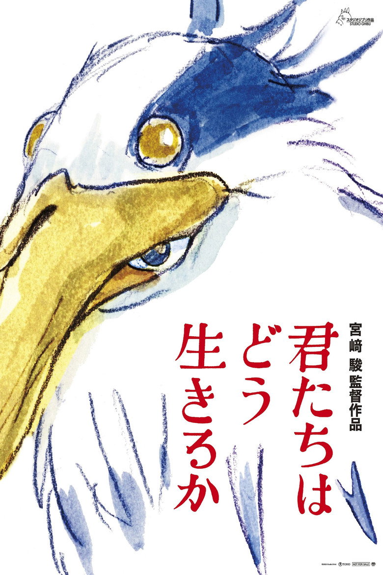 君たちはどう生きるか(2023)