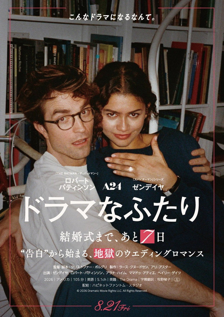 映画『ドラマなふたり』の配信は？あらすじ・見どころ・Amazonプライム・ビデオで楽しむ方法