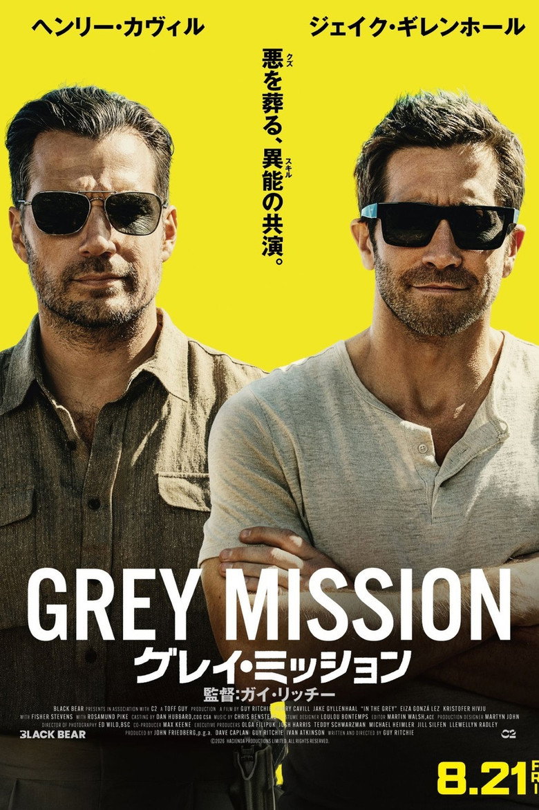 映画『グレイ・ミッション』の配信は？あらすじ・見どころ・Huluで楽しむ方法
