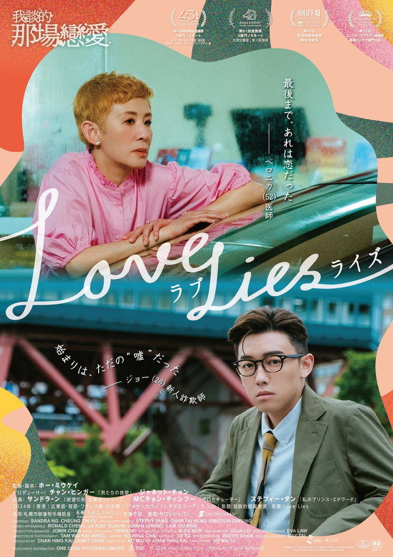 映画『ラブ・ライズ』の配信は？あらすじ・見どころ・Amazonプライム・ビデオで楽しむ方法