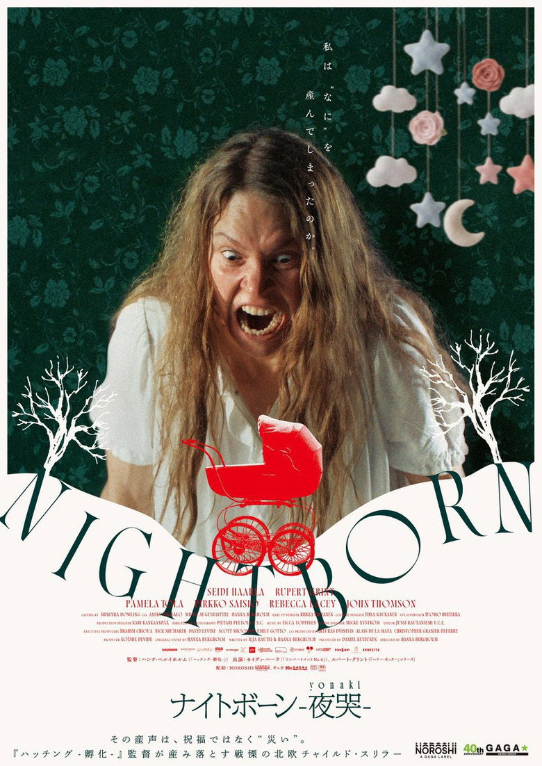 映画『ナイトボーン -夜哭-』の配信は？あらすじ・見どころ・Amazonプライム・ビデオで楽しむ方法