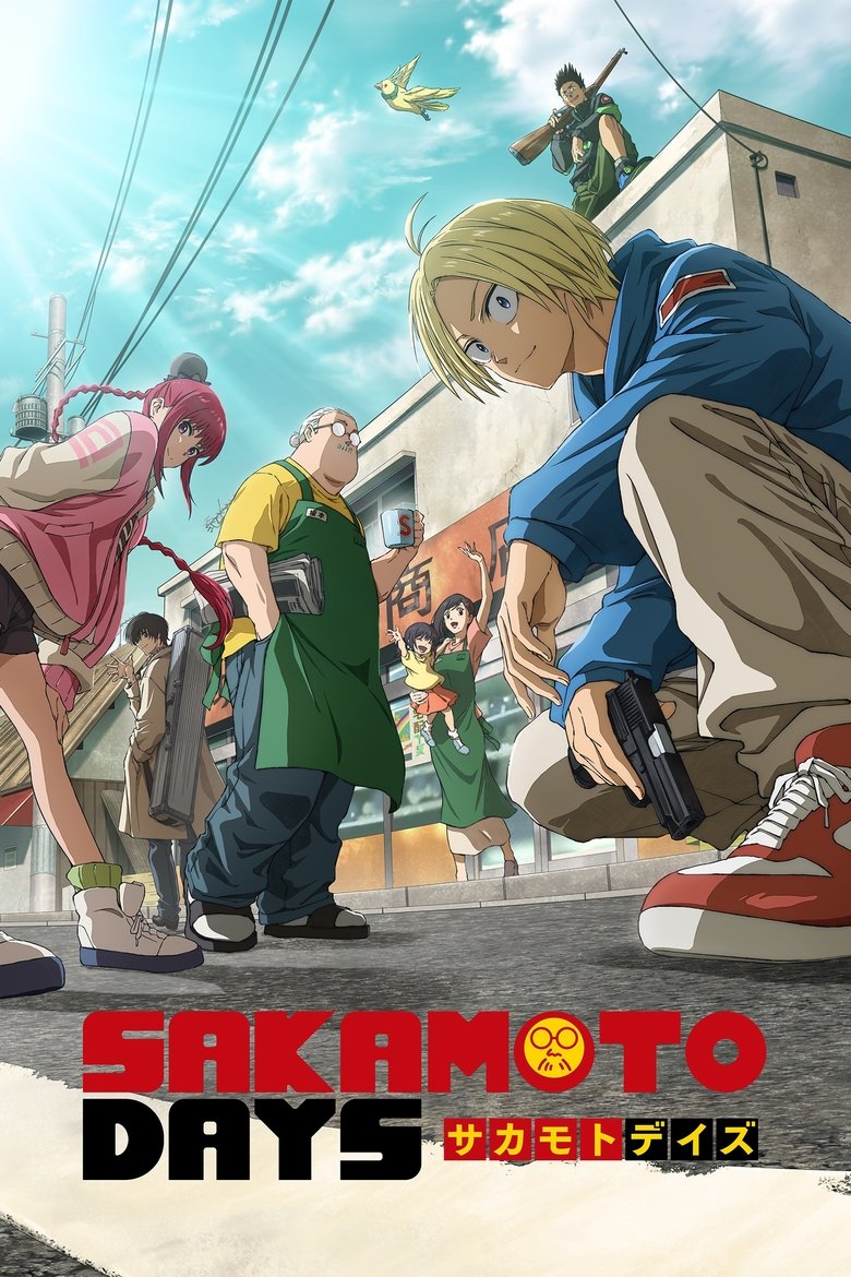 アニメ『SAKAMOTO DAYS』をAmazonプライム・ビデオで視聴！あらすじ・見どころ・配信情報