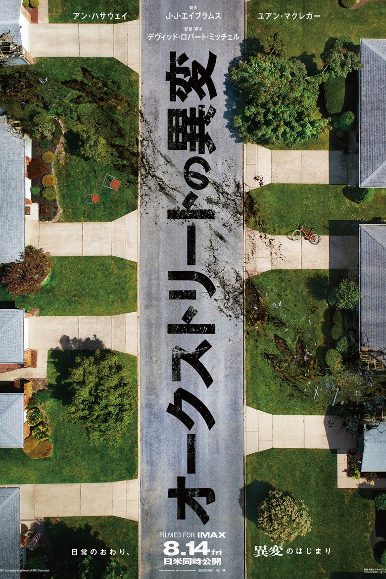 映画『オークストリートの異変』の配信は？あらすじ・見どころ・Huluで楽しむ方法
