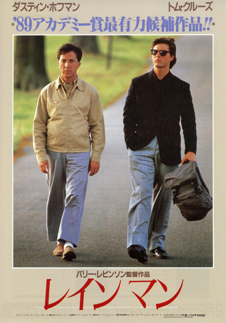 レインマン（1988）