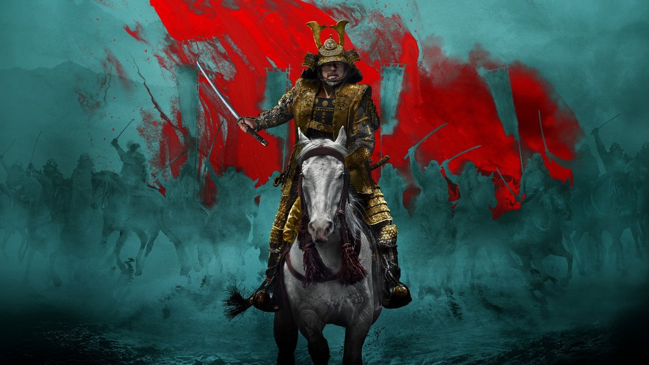 SHOGUN 将軍の場面